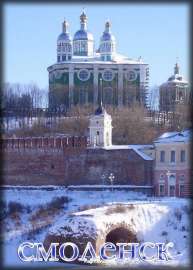 Смоленск №2 50х70